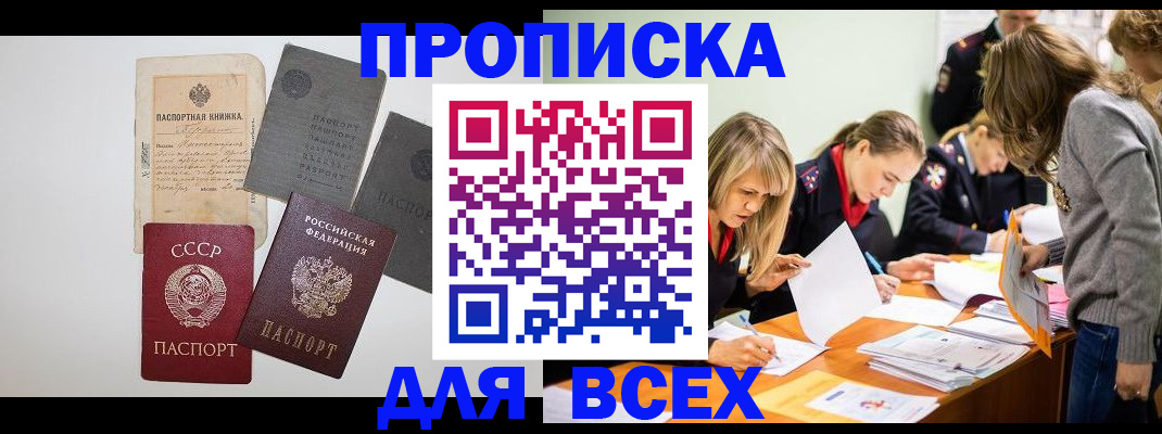 временная прописка в ХМАО