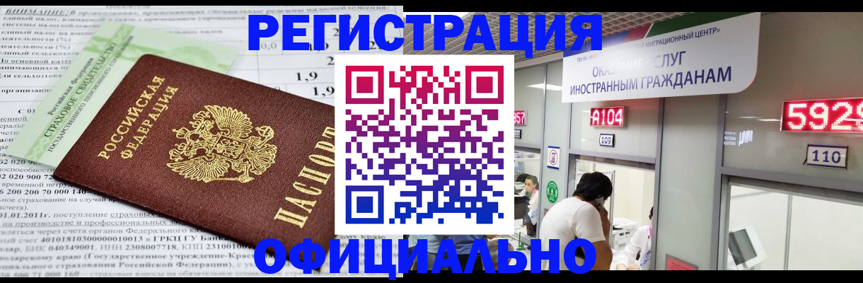 временная регистрация надежно в ХМАО