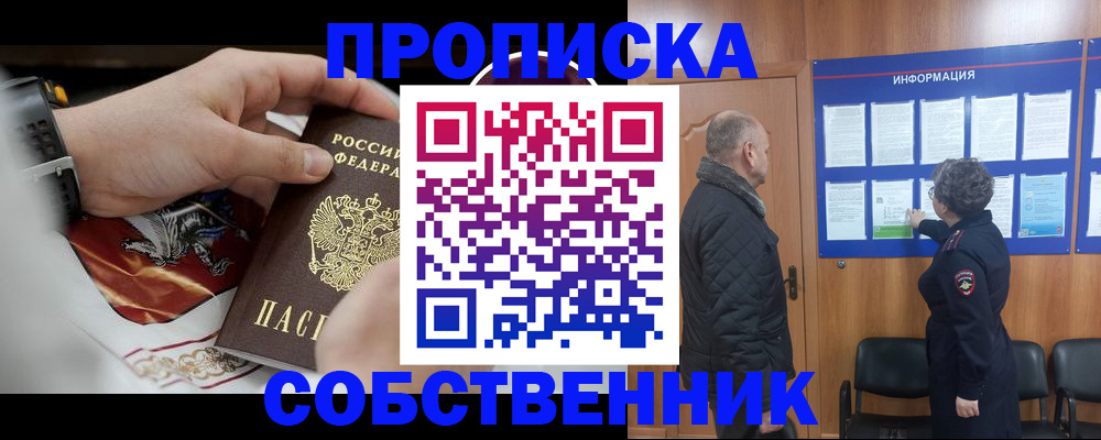 временная регистрация 2025 в ХМАО