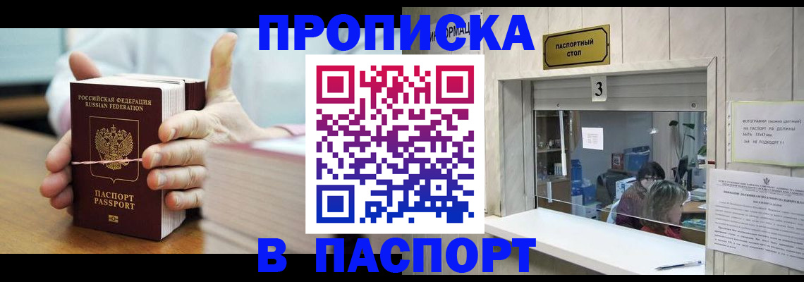 где прописаться в ХМАО